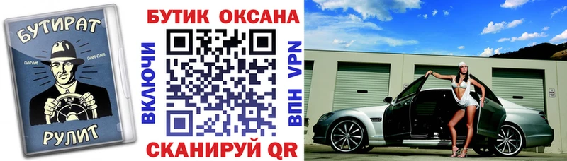 Бутират бутандиол  Бикин 