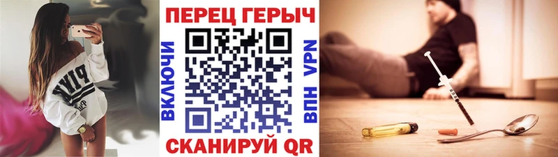 ГЕРОИН гречка  Бикин 