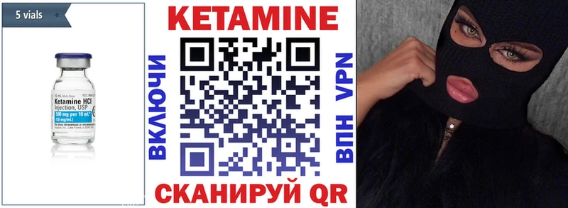 Кетамин VHQ  Бикин 