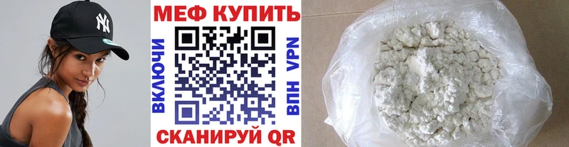 магазин продажи наркотиков  Бикин  МЕФ мяу мяу 