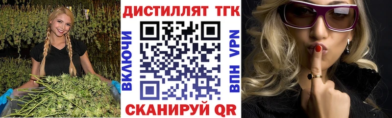 Дистиллят ТГК вейп  Бикин 